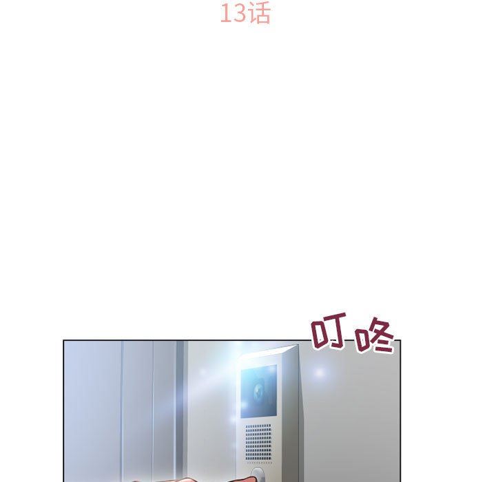 [韩国漫画] 隔壁的她 爱情,熟女人妻,巨乳大奶#[136P]-11