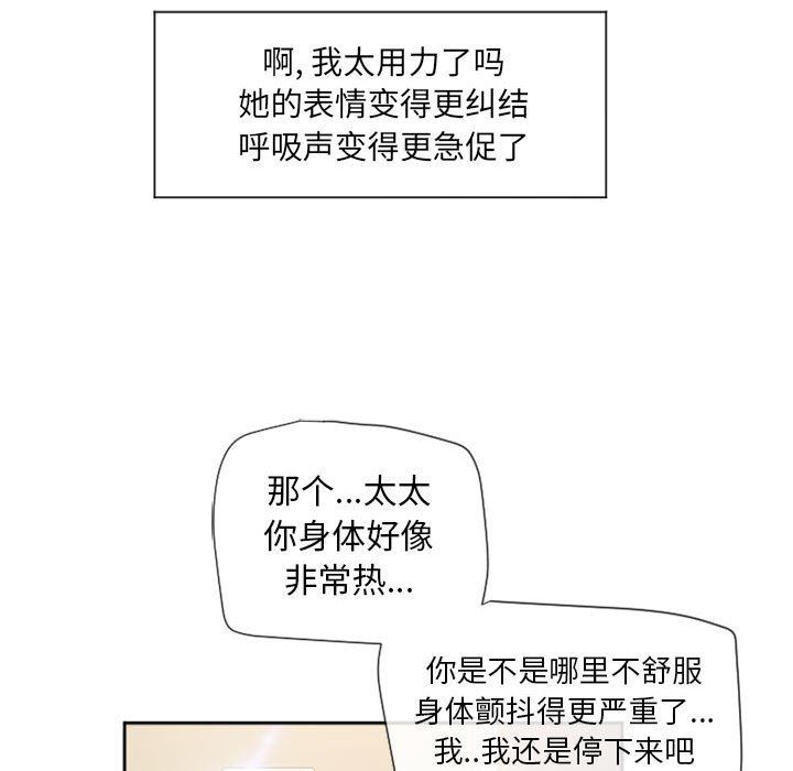 [韩国漫画] 隔壁的她 爱情,熟女人妻,巨乳大奶#[136P]-112