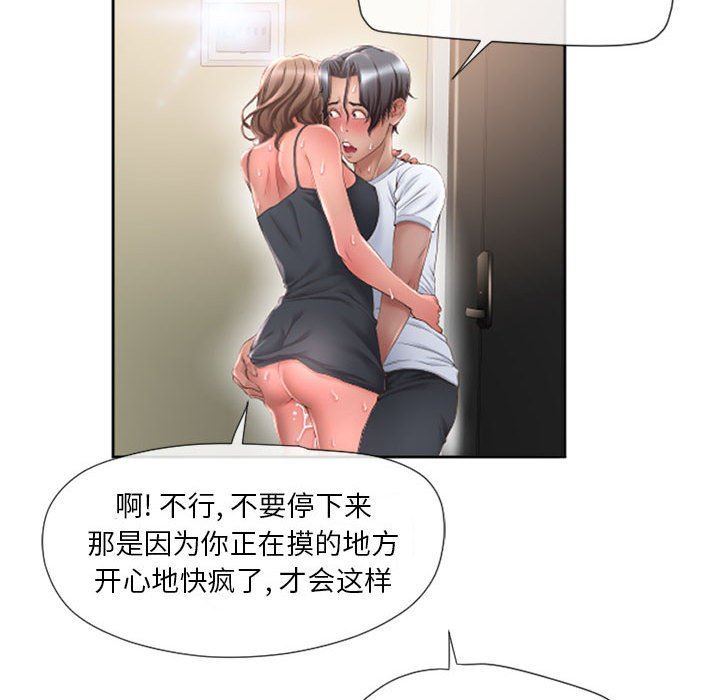 [韩国漫画] 隔壁的她 爱情,熟女人妻,巨乳大奶#[136P]-113