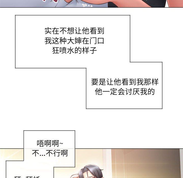 [韩国漫画] 隔壁的她 爱情,熟女人妻,巨乳大奶#[136P]-124