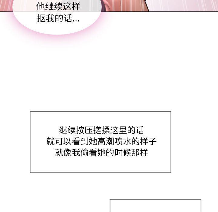 [韩国漫画] 隔壁的她 爱情,熟女人妻,巨乳大奶#[136P]-131