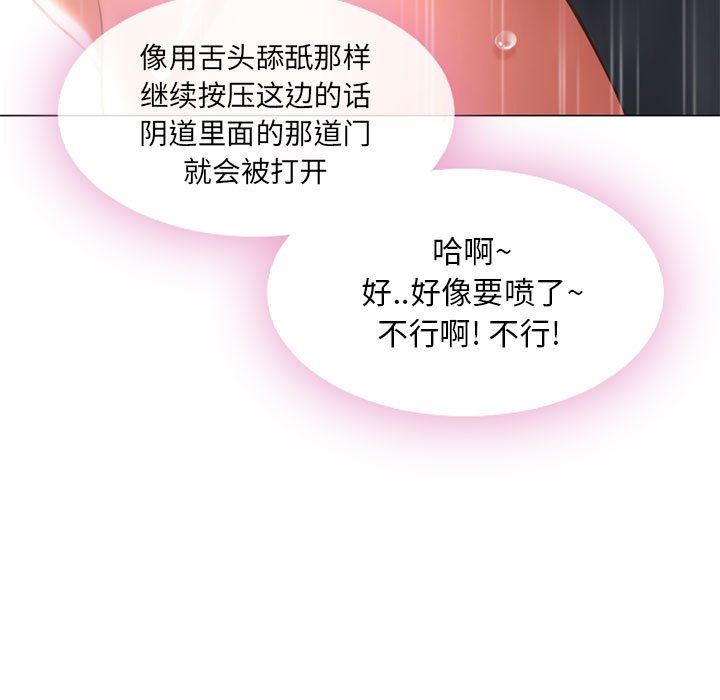 [韩国漫画] 隔壁的她 爱情,熟女人妻,巨乳大奶#[136P]-133