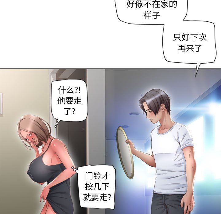 [韩国漫画] 隔壁的她 爱情,熟女人妻,巨乳大奶#[136P]-23