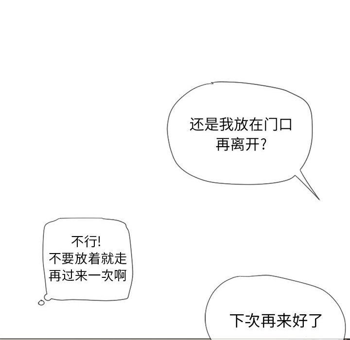 [韩国漫画] 隔壁的她 爱情,熟女人妻,巨乳大奶#[136P]-25