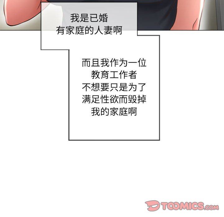 [韩国漫画] 隔壁的她 爱情,熟女人妻,巨乳大奶#[136P]-27