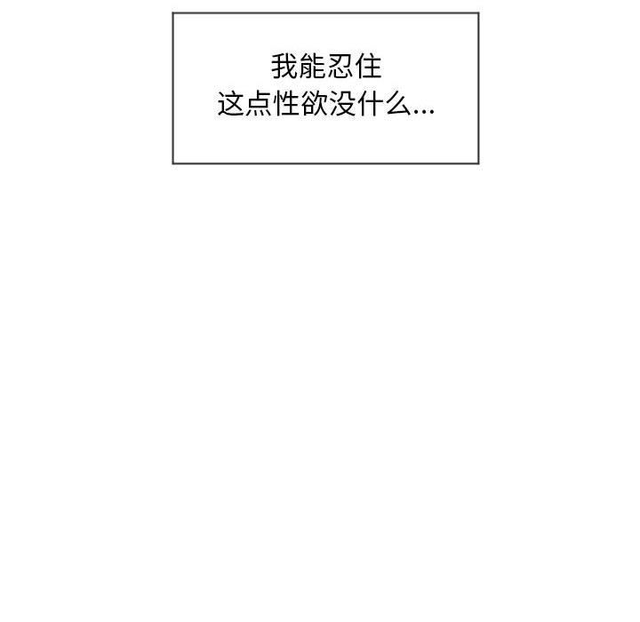 [韩国漫画] 隔壁的她 爱情,熟女人妻,巨乳大奶#[136P]-28