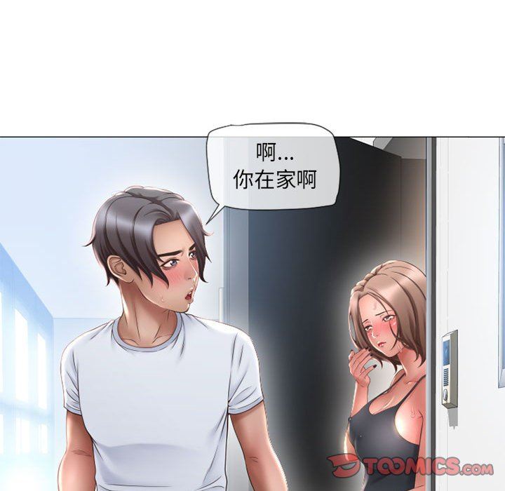 [韩国漫画] 隔壁的她 爱情,熟女人妻,巨乳大奶#[136P]-33