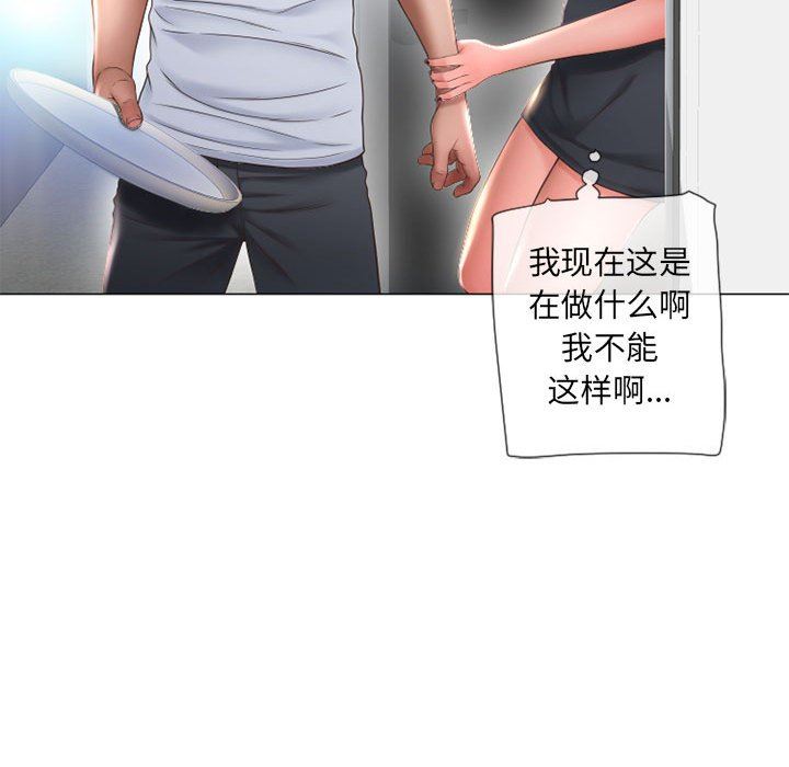 [韩国漫画] 隔壁的她 爱情,熟女人妻,巨乳大奶#[136P]-34