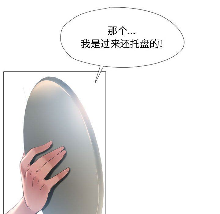 [韩国漫画] 隔壁的她 爱情,熟女人妻,巨乳大奶#[136P]-35