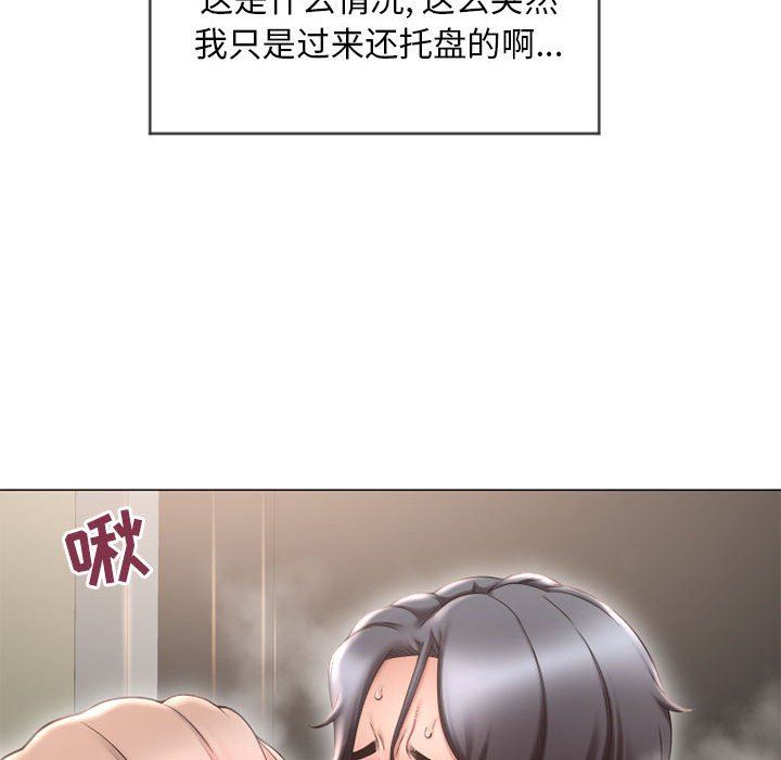 [韩国漫画] 隔壁的她 爱情,熟女人妻,巨乳大奶#[136P]-43