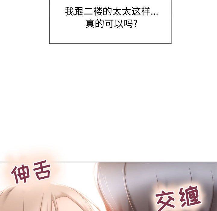 [韩国漫画] 隔壁的她 爱情,熟女人妻,巨乳大奶#[136P]-58
