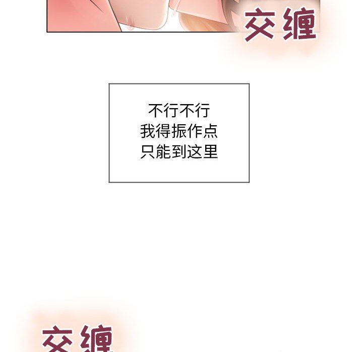 [韩国漫画] 隔壁的她 爱情,熟女人妻,巨乳大奶#[136P]-61