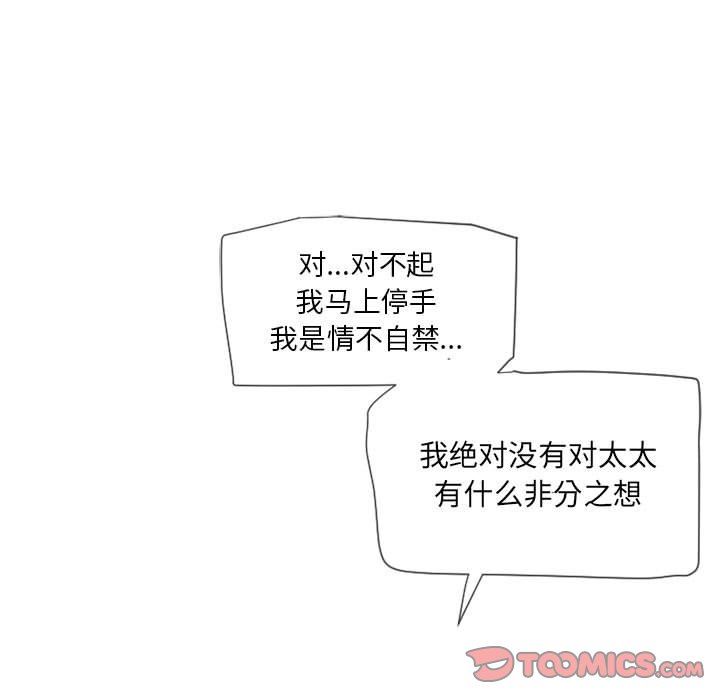 [韩国漫画] 隔壁的她 爱情,熟女人妻,巨乳大奶#[136P]-75