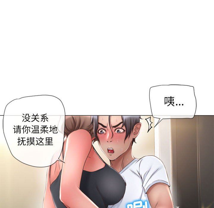 [韩国漫画] 隔壁的她 爱情,熟女人妻,巨乳大奶#[136P]-76