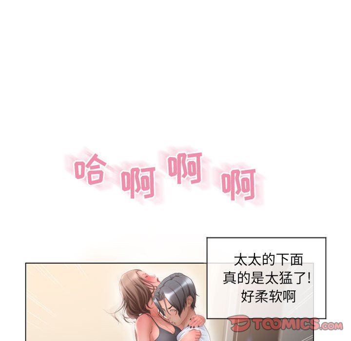 [韩国漫画] 隔壁的她 爱情,熟女人妻,巨乳大奶#[136P]-81