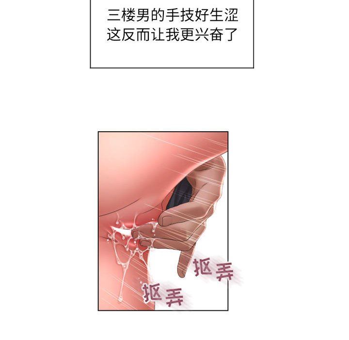 [韩国漫画] 隔壁的她 爱情,熟女人妻,巨乳大奶#[136P]-83