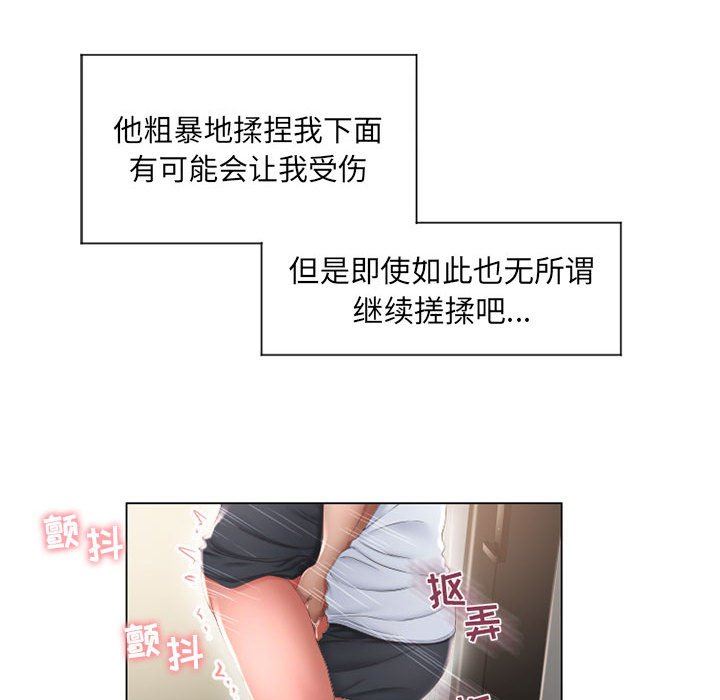 [韩国漫画] 隔壁的她 爱情,熟女人妻,巨乳大奶#[136P]-84