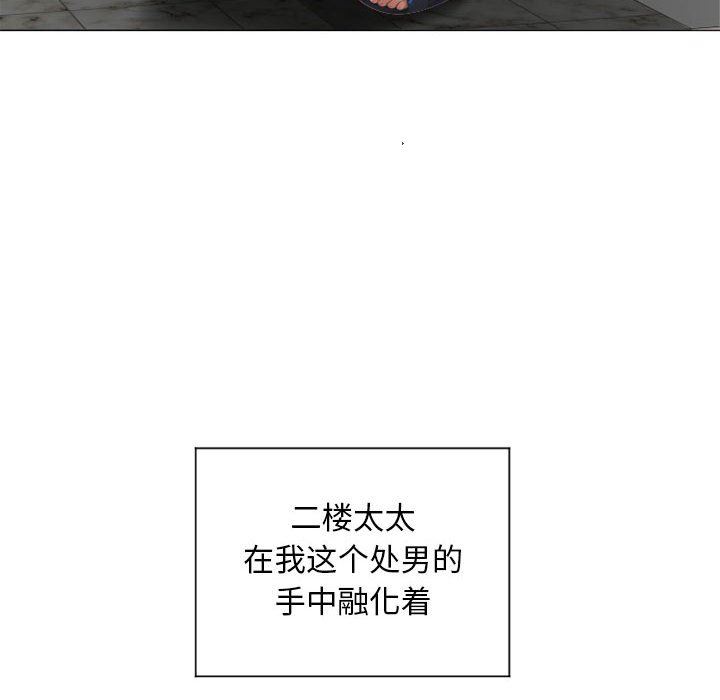 [韩国漫画] 隔壁的她 爱情,熟女人妻,巨乳大奶#[136P]-96
