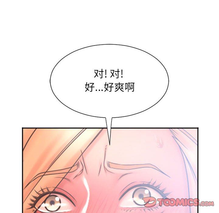 [韩国漫画] 隔壁的她 爱情,熟女人妻,巨乳大奶#[146P]-141