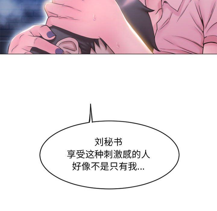 [韩国漫画] 隔壁的她 爱情,熟女人妻,巨乳大奶#[146P]-19