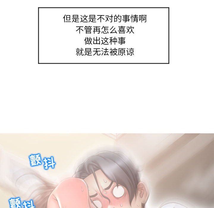 [韩国漫画] 隔壁的她 爱情,熟女人妻,巨乳大奶#[146P]-94