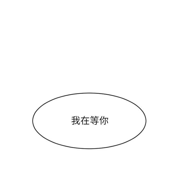 [韩国漫画] 隔壁的她 爱情,熟女人妻,巨乳大奶#[148P]-132