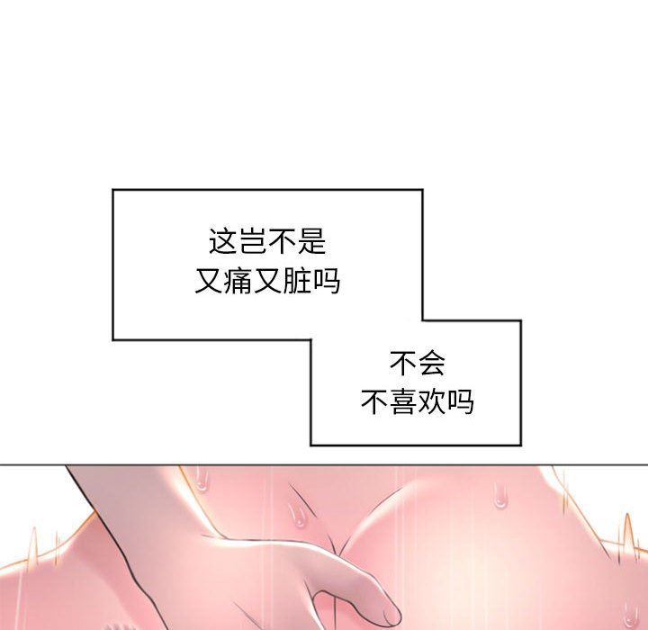 [韩国漫画] 隔壁的她 爱情,熟女人妻,巨乳大奶#[148P]-70