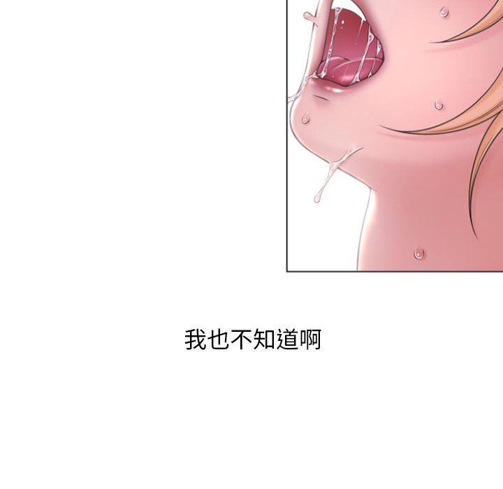 [韩国漫画] 隔壁的她 爱情,熟女人妻,巨乳大奶#[148P]-82