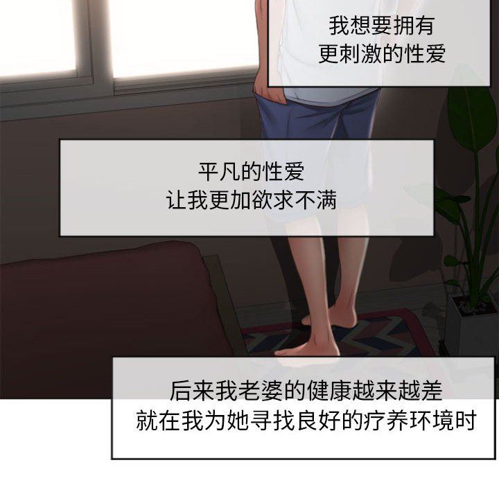 [韩国漫画] 隔壁的她 爱情,熟女人妻,巨乳大奶#[156P]-125