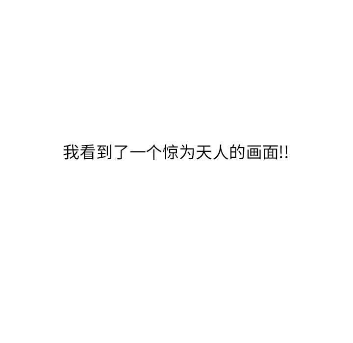 [韩国漫画] 隔壁的她 爱情,熟女人妻,巨乳大奶#[156P]-126