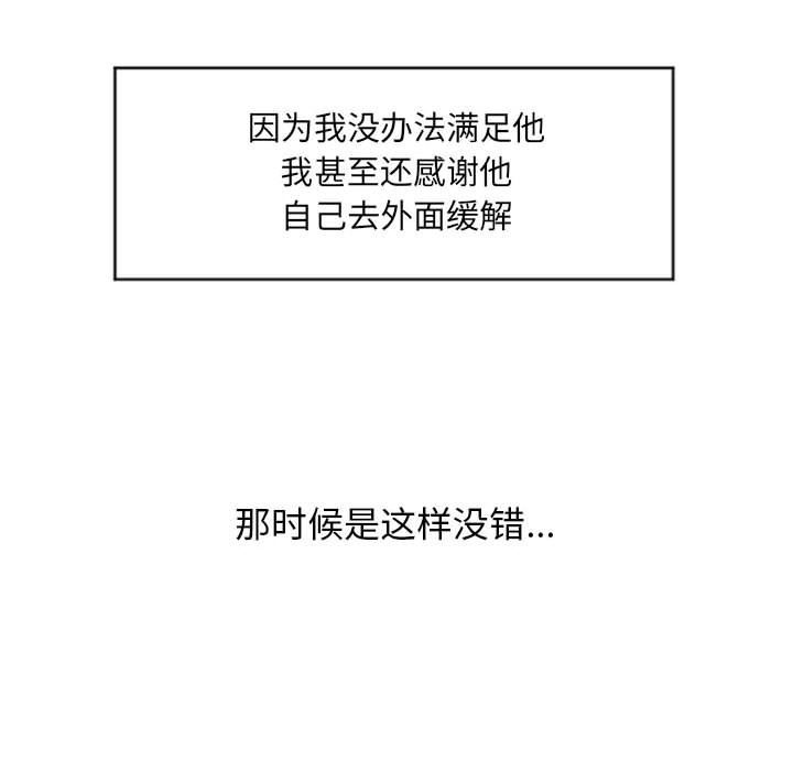 [韩国漫画] 隔壁的她 爱情,熟女人妻,巨乳大奶#[156P]-73