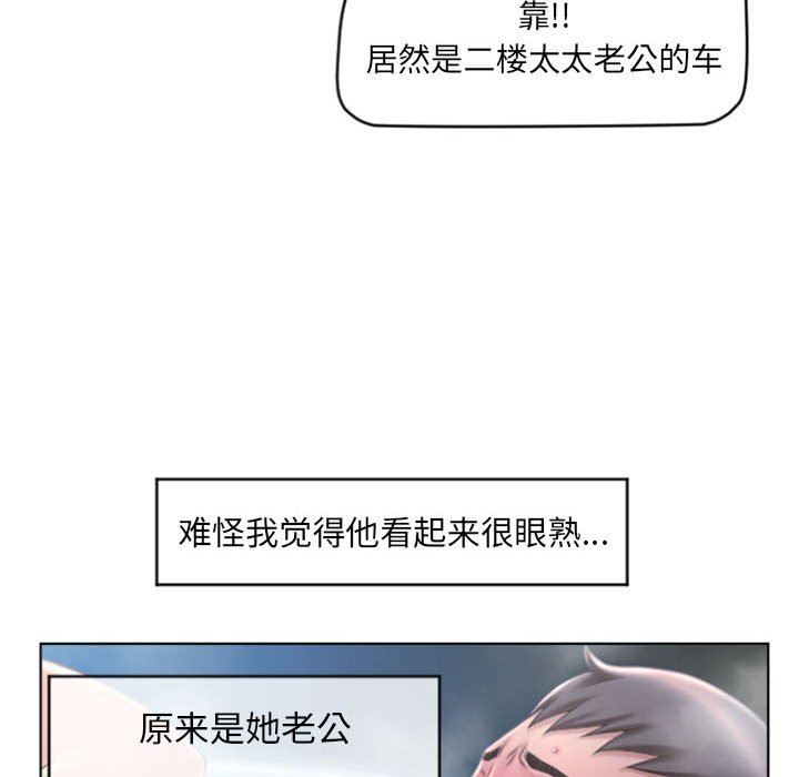 [韩国漫画] 隔壁的她 爱情,熟女人妻,巨乳大奶#[149P]-114