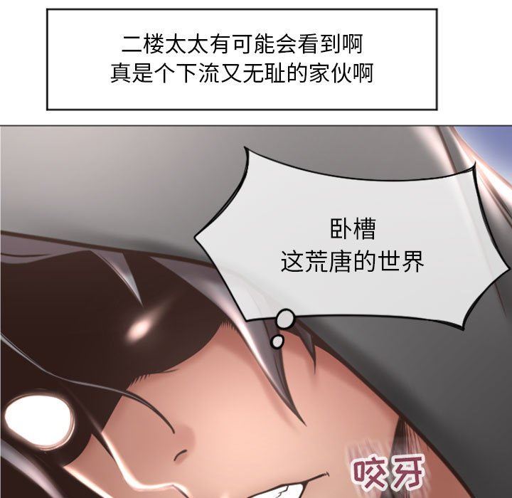[韩国漫画] 隔壁的她 爱情,熟女人妻,巨乳大奶#[149P]-119