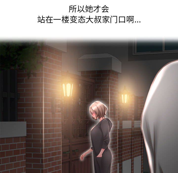 [韩国漫画] 隔壁的她 爱情,熟女人妻,巨乳大奶#[149P]-126