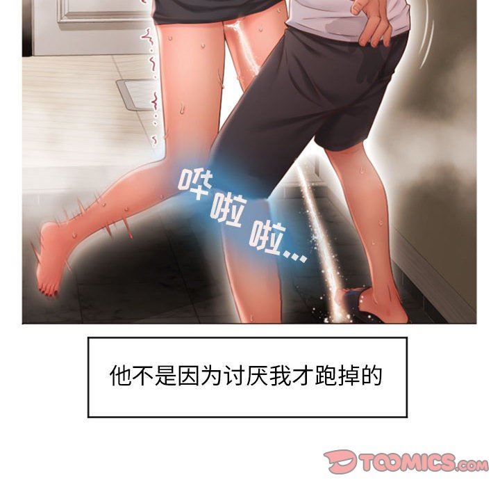 [韩国漫画] 隔壁的她 爱情,熟女人妻,巨乳大奶#[149P]-141