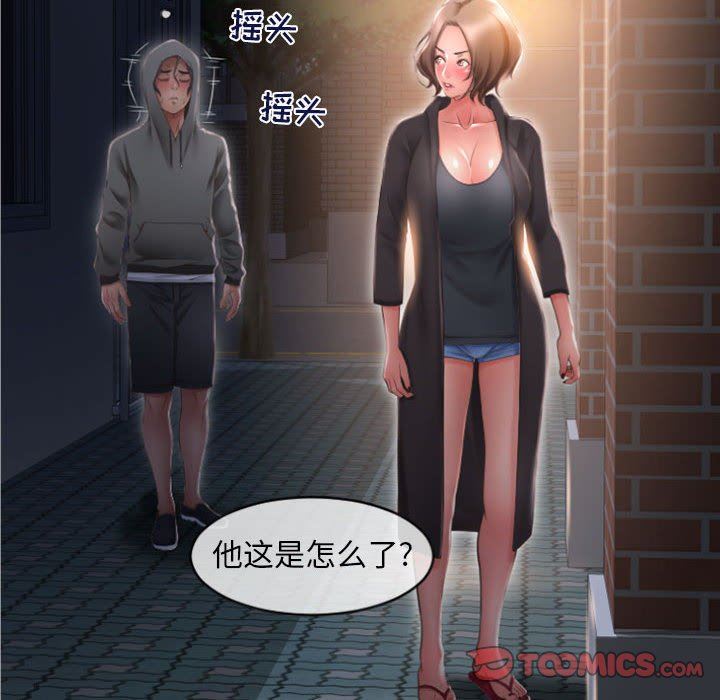 [韩国漫画] 隔壁的她 爱情,熟女人妻,巨乳大奶#[149P]-33