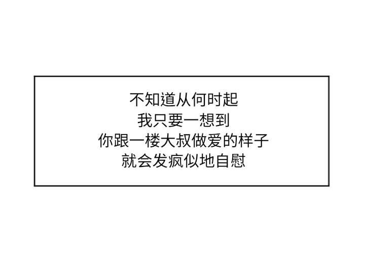 [韩国漫画] 隔壁的她 爱情,熟女人妻,巨乳大奶#[149P]-4