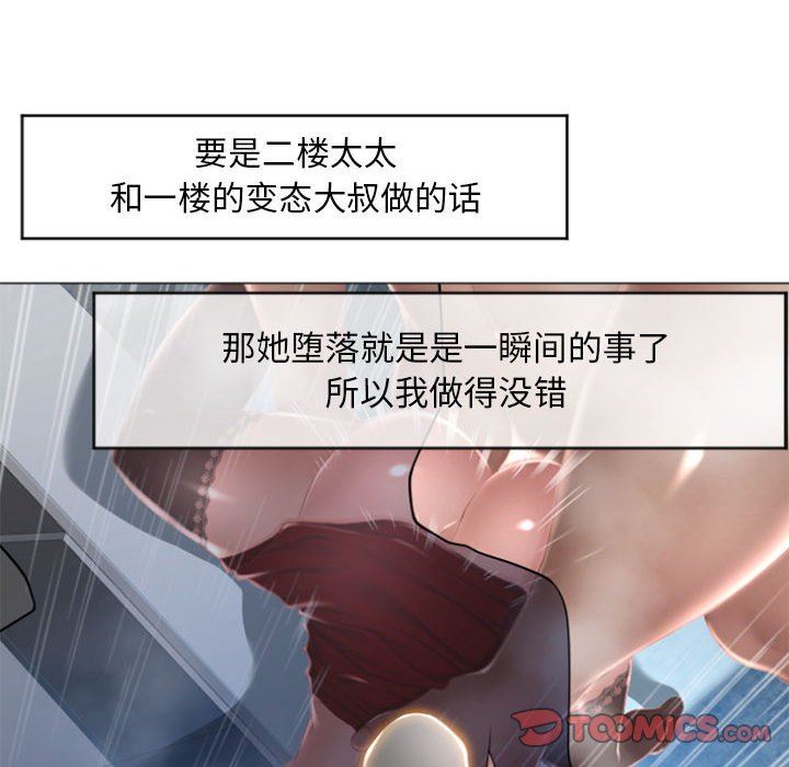 [韩国漫画] 隔壁的她 爱情,熟女人妻,巨乳大奶#[149P]-81