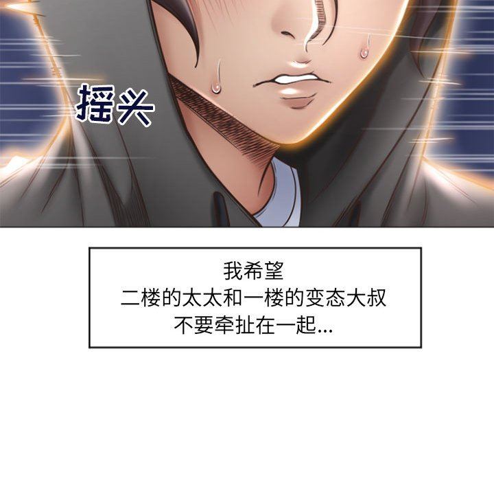[韩国漫画] 隔壁的她 爱情,熟女人妻,巨乳大奶#[149P]-86