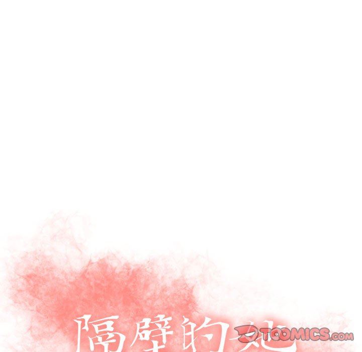 [韩国漫画] 隔壁的她 爱情,熟女人妻,巨乳大奶#[149P]-9