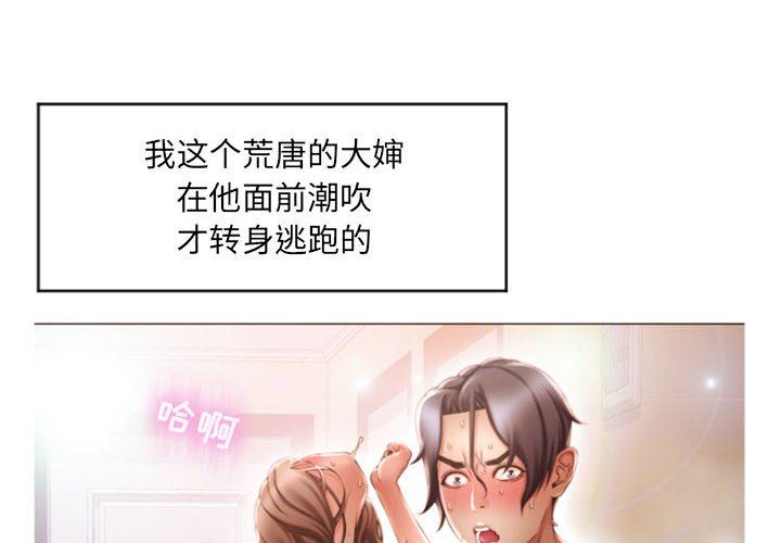 [韩国漫画] 隔壁的她 爱情,熟女人妻,巨乳大奶#[155P]-4