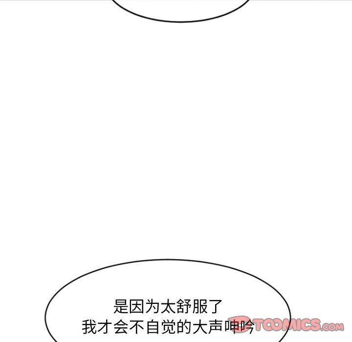 [韩国漫画] 隔壁的她 爱情,熟女人妻,巨乳大奶#[155P]-57
