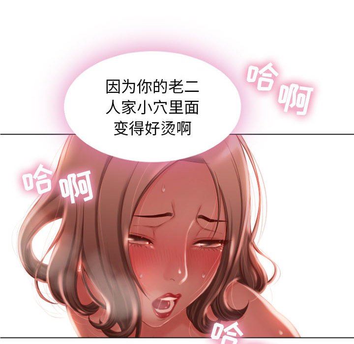 [韩国漫画] 隔壁的她 爱情,熟女人妻,巨乳大奶#[168P]-100