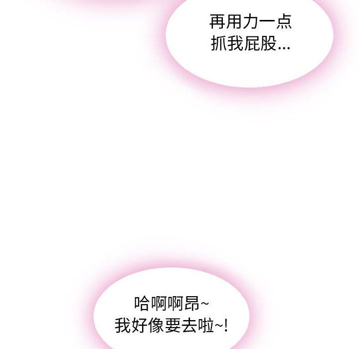 [韩国漫画] 隔壁的她 爱情,熟女人妻,巨乳大奶#[168P]-108