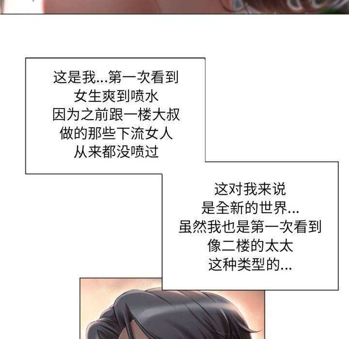[韩国漫画] 隔壁的她 爱情,熟女人妻,巨乳大奶#[168P]-136