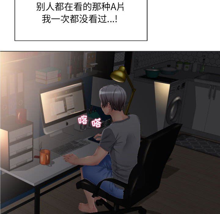 [韩国漫画] 隔壁的她 爱情,熟女人妻,巨乳大奶#[168P]-145