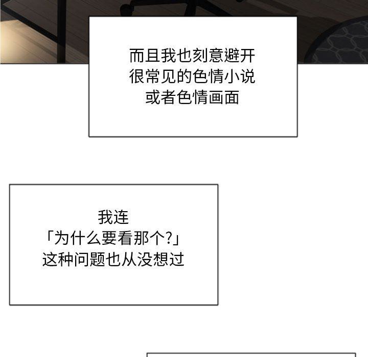 [韩国漫画] 隔壁的她 爱情,熟女人妻,巨乳大奶#[168P]-146