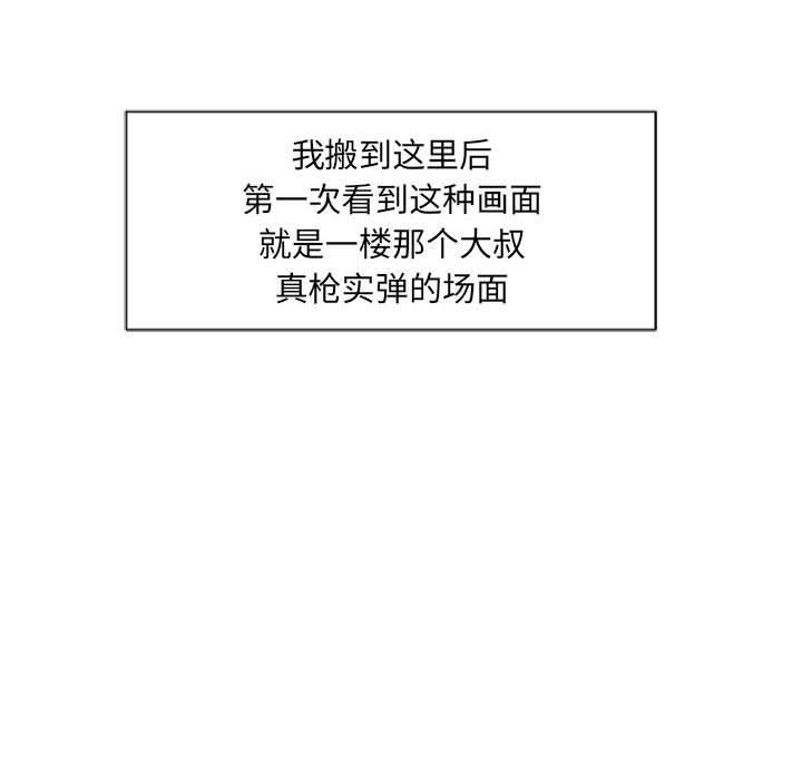 [韩国漫画] 隔壁的她 爱情,熟女人妻,巨乳大奶#[168P]-148
