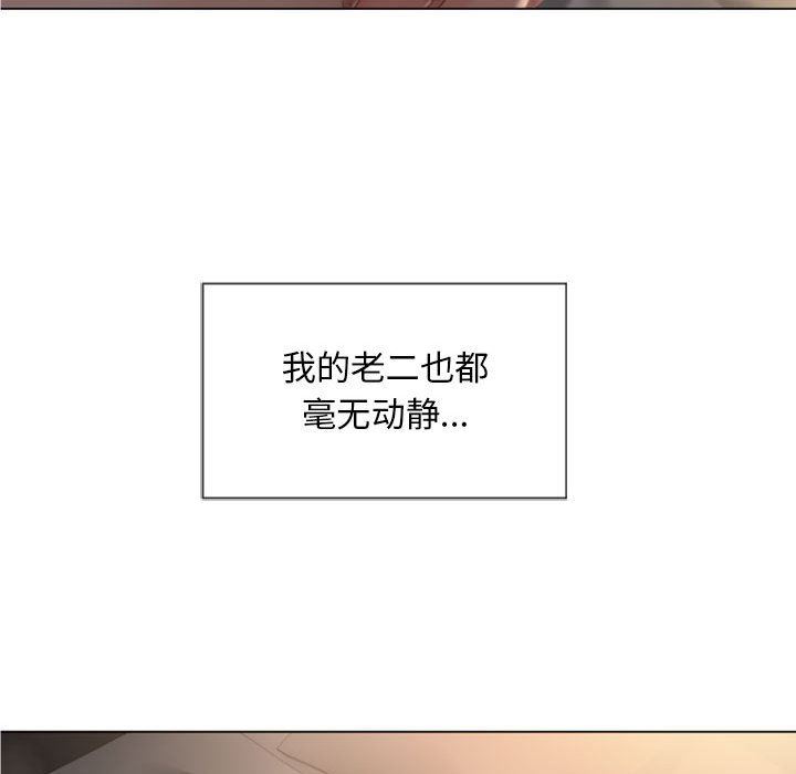 [韩国漫画] 隔壁的她 爱情,熟女人妻,巨乳大奶#[168P]-150