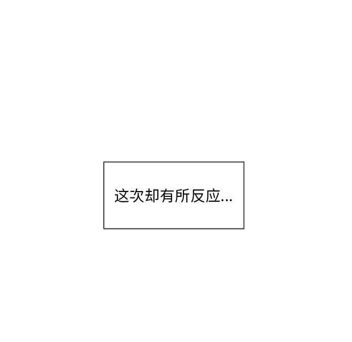 [韩国漫画] 隔壁的她 爱情,熟女人妻,巨乳大奶#[168P]-153